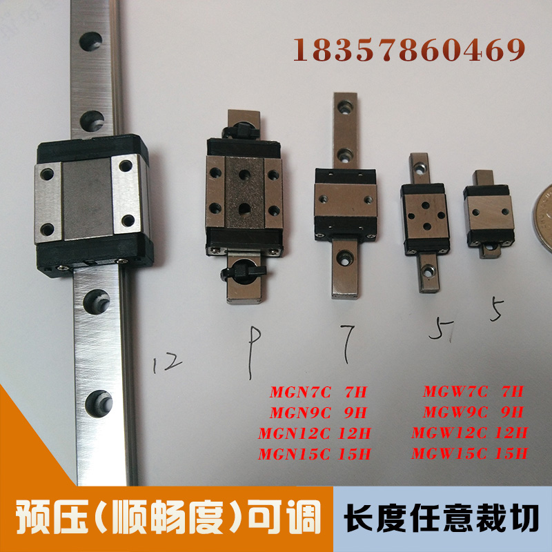 國(guó)產(chǎn)微型輕型導(dǎo)軌黑色440不銹鋼直線(xiàn)滑軌滑塊MGN7C MGW 9 12 15H