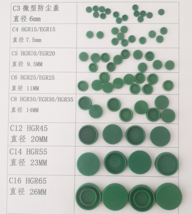 線性滑軌的防塵蓋有沒有必要蓋上